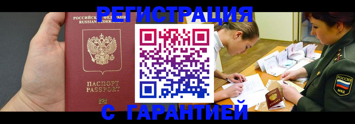 пропишу в квартире в Комсомольске-на-Амуре