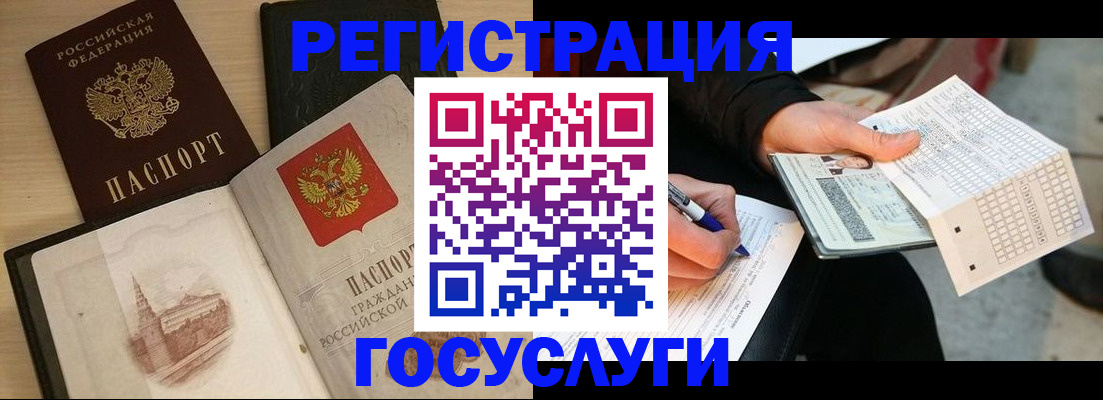 прописка для кредита в Комсомольске-на-Амуре