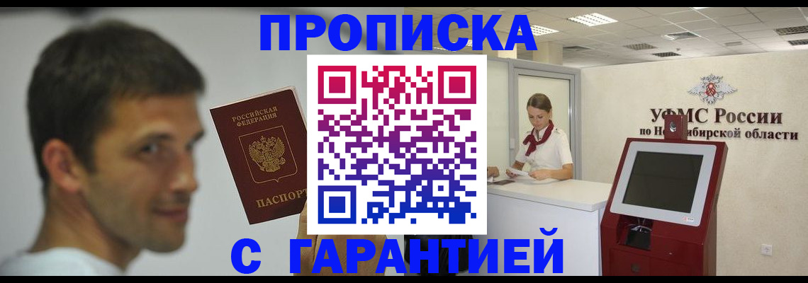 найти адрес прописки в Комсомольске-на-Амуре