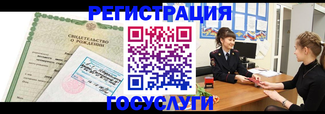 временная прописка в Комсомольске-на-Амуре